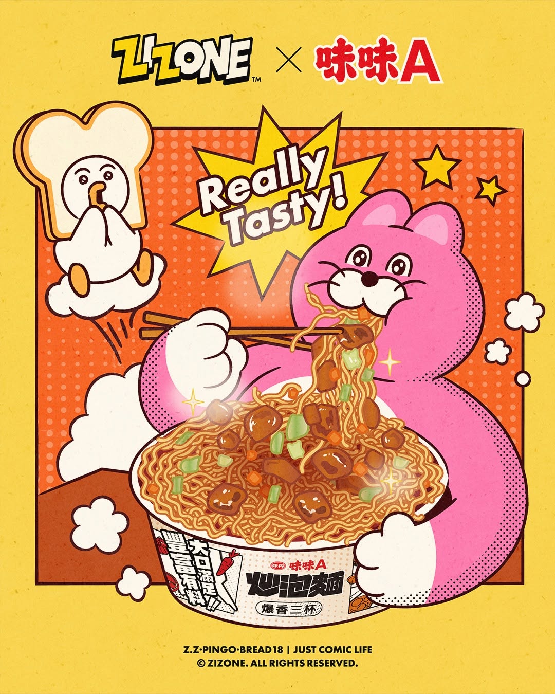 味味A圖1